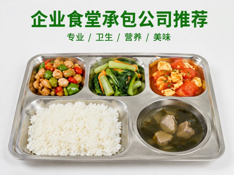 龙岩智慧食堂与自助称重餐厅